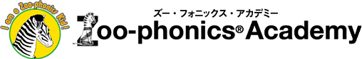 ズー・フォニックス・アカデミー Zoo-phonics Academy